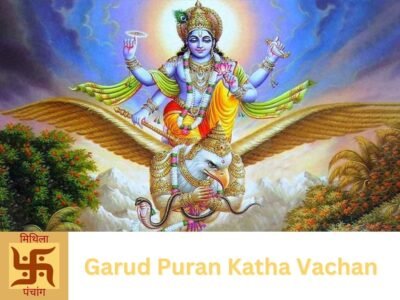 Garud Puran Vachan