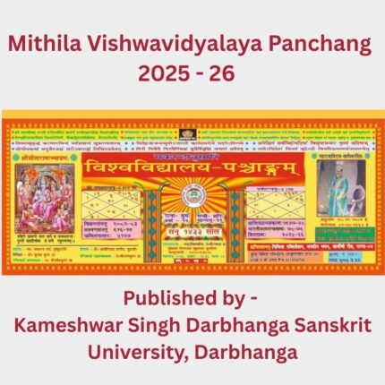 Mithila Vishwavidyalaya Panchang